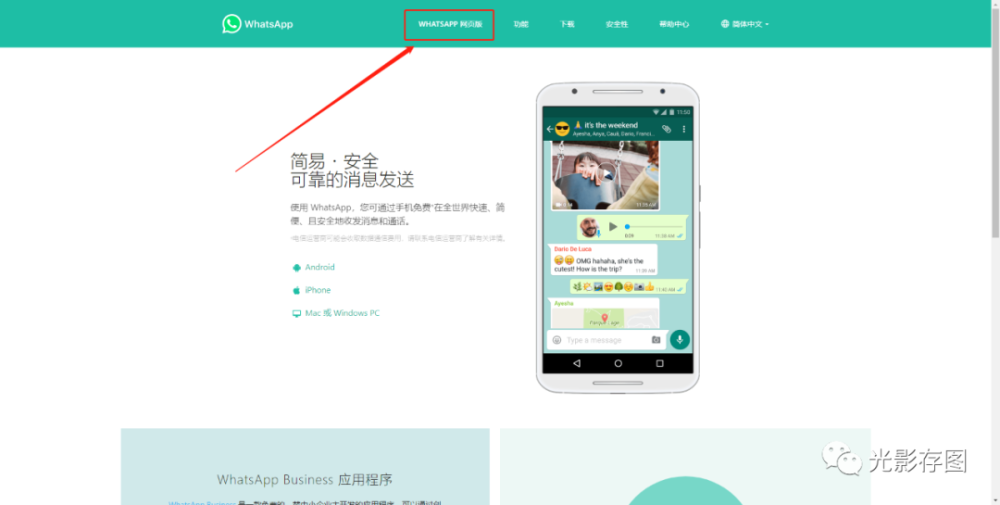 whatsapp官网入口-whatsapp online