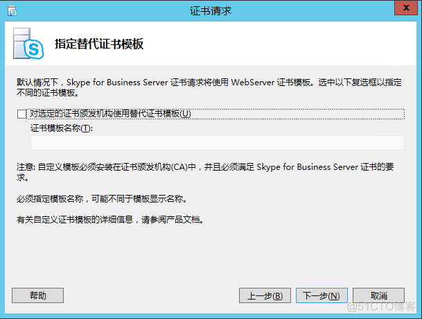 skypeforbusiness-skypeforbusiness是什么软件,怎么卸载