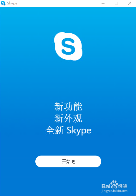 skype可不可以卸载-skypeforbusiness可以卸载吗