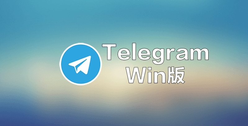 telegreat汉化版官方-telegreat中文搜索引擎