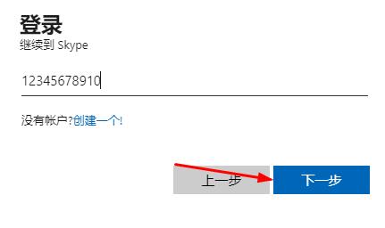 skype在线登陆-skype软件怎么登录