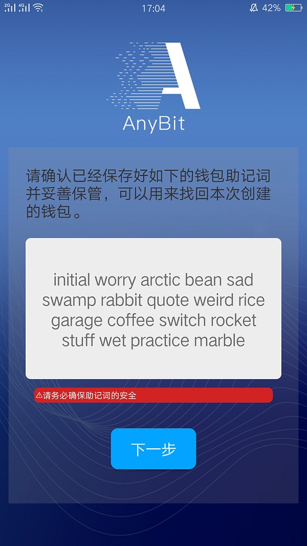 钱包助记词是什么意思-钱包的助记词保存在哪里