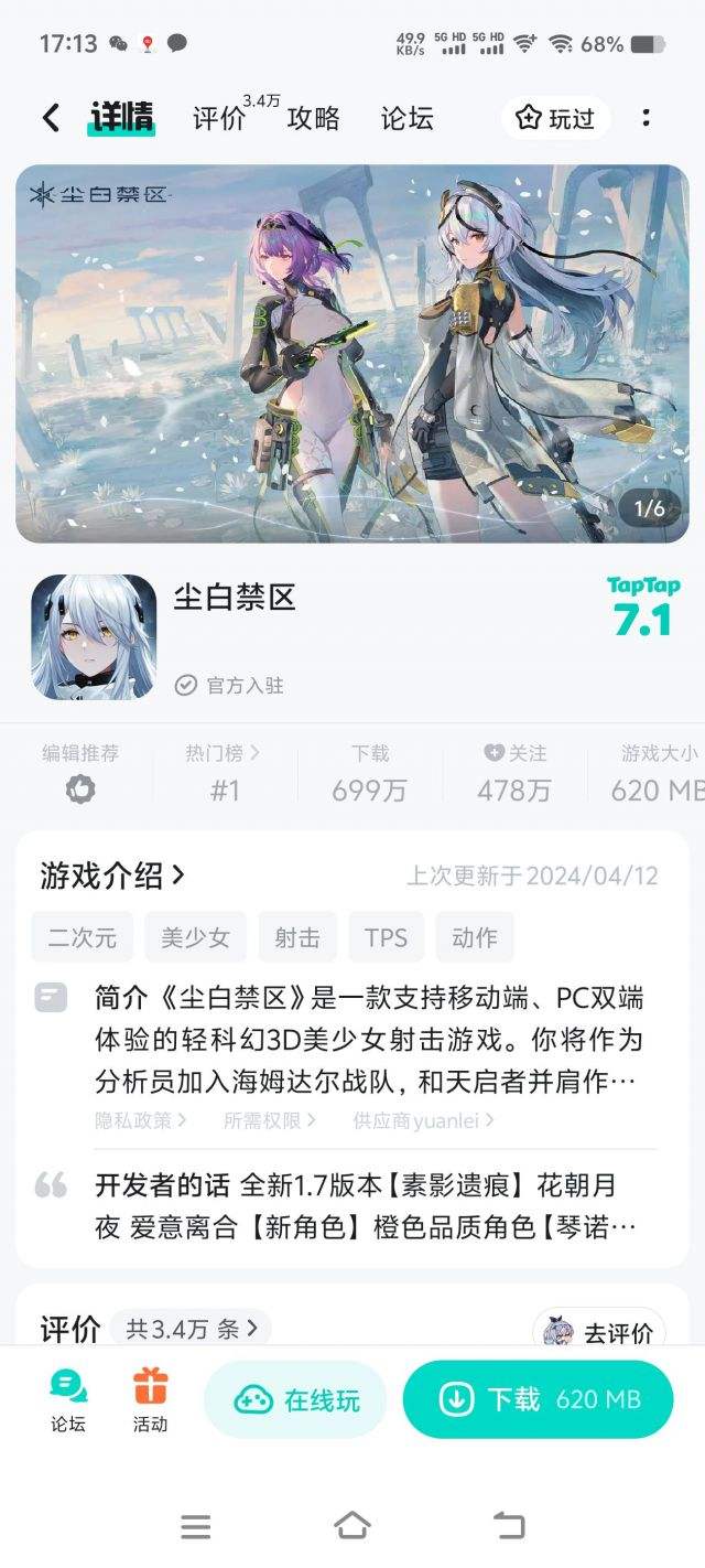 taptap下载-taptap下载的游戏是官服还是渠道服