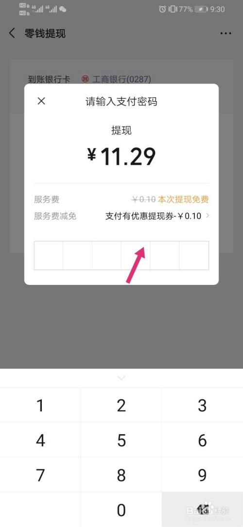 关于im钱包怎么用uniswap交易所教程的信息