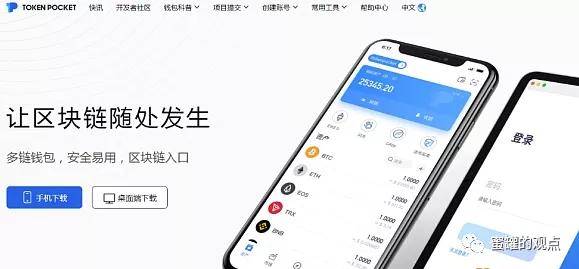 TP钱包dapp浏览器-tp钱包最新版17下载