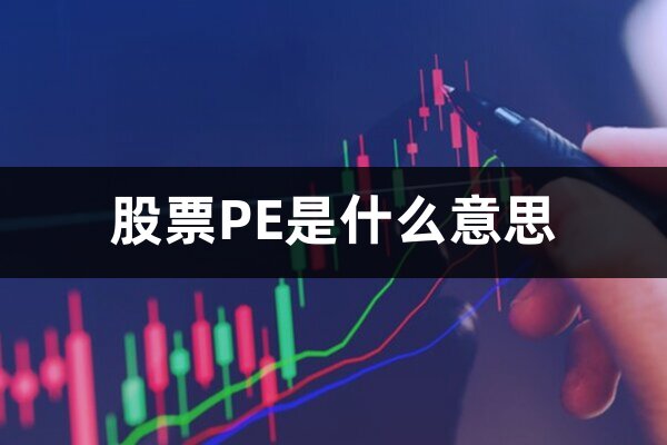 pe币是什么-pee币是骗局吗