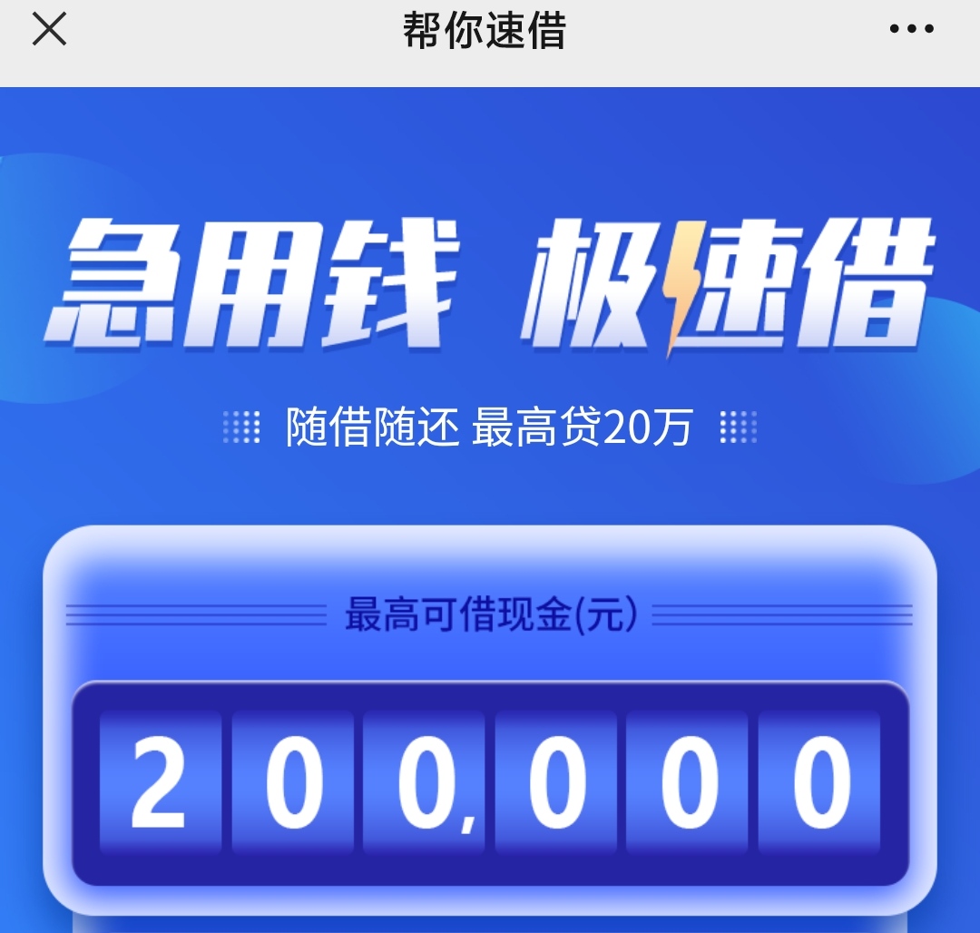 51微钱包放款流程-5000元必下小额贷款