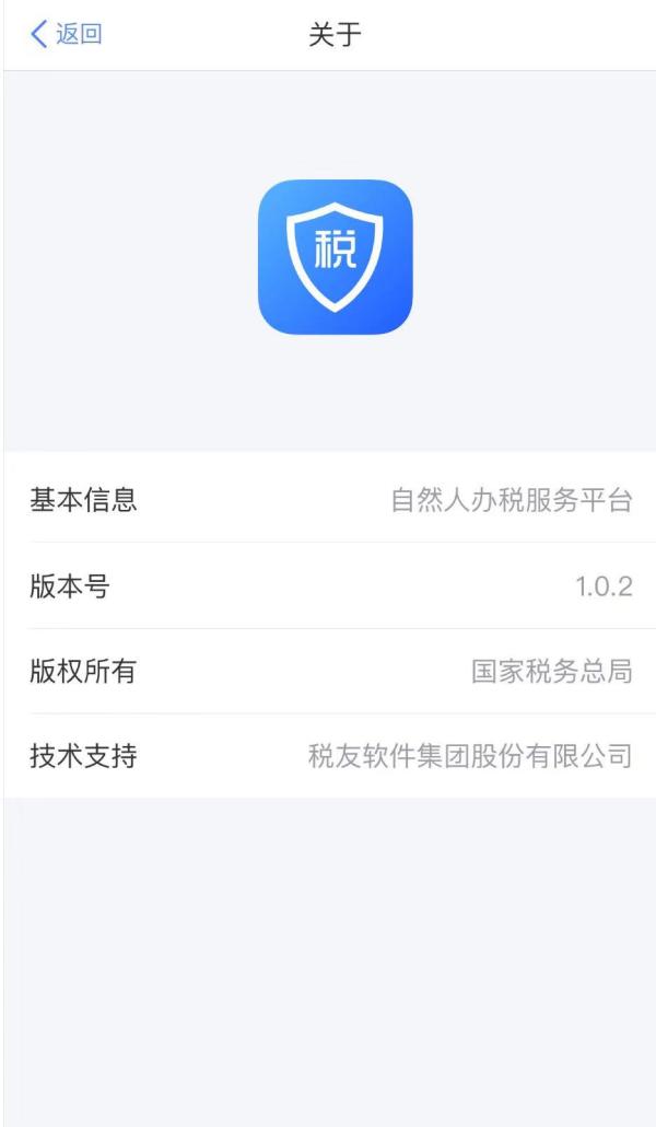 下载个人所得税app-公司要求员工下载个人所得税app