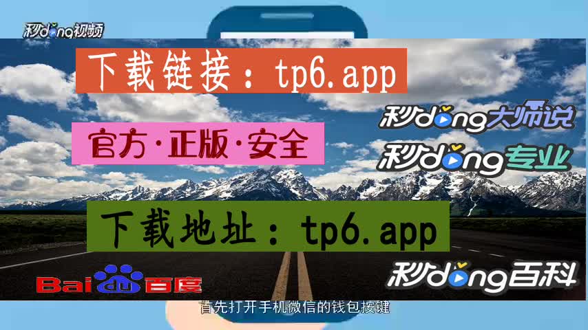 tp钱包apk-tp钱包海外版下载