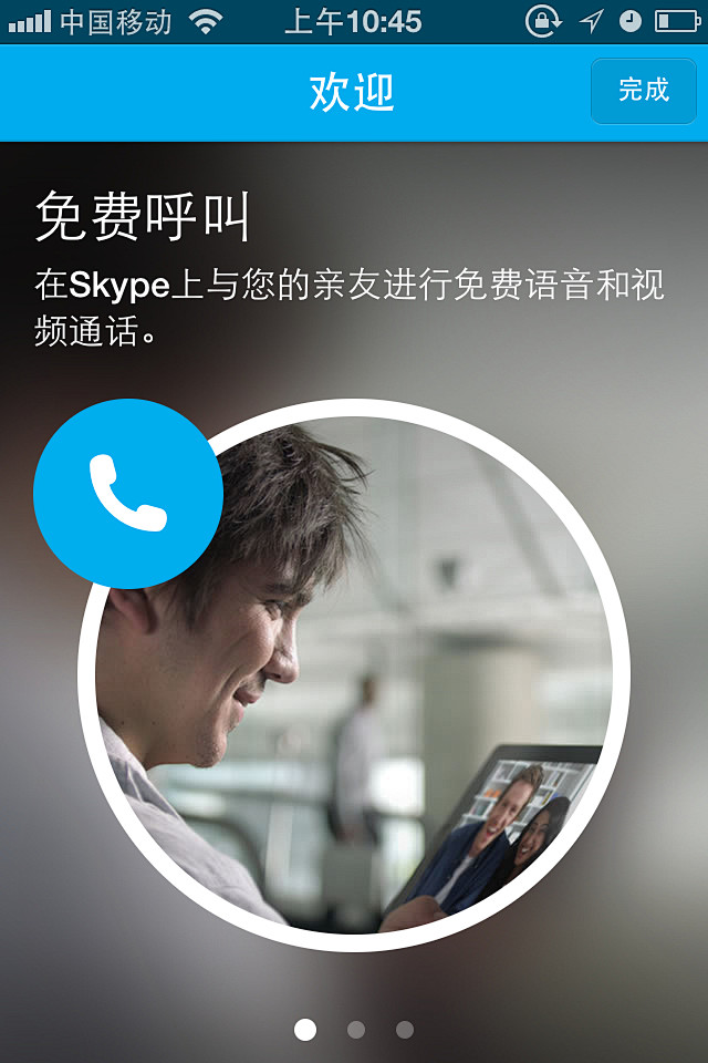 skype中国不能用了吗-skype2019在中国能用吗