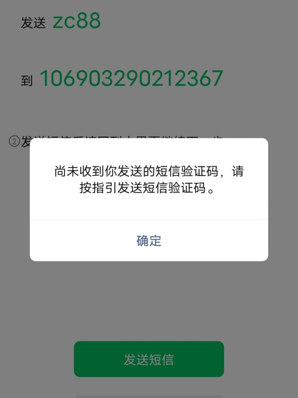 短信验证码怎么弄-短信验证码怎么获取