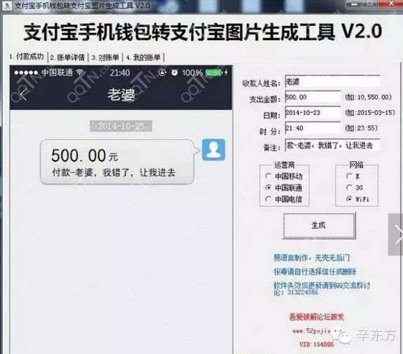 免费一键生成转账截图-免费一键生成转账截图软件
