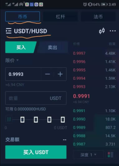 关于usdt下载app网址多少的信息