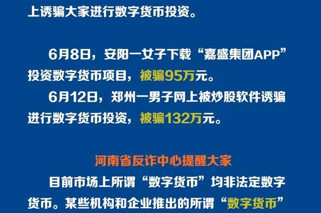 虚拟币被骗如何报案-中国唯一承认的虚拟币