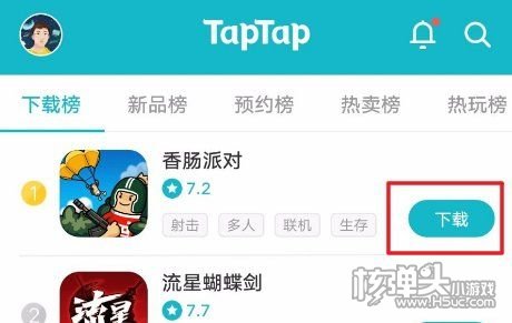 taptap官网下载-taptap官网下载安卓最新版本