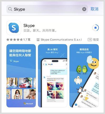 skypeapp官方下载-skype官方下载安卓版手机版