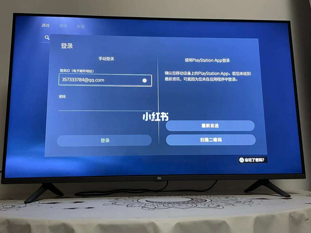 ps5登录验证码忘了怎么办-ps5登录验证码忘了怎么办啊