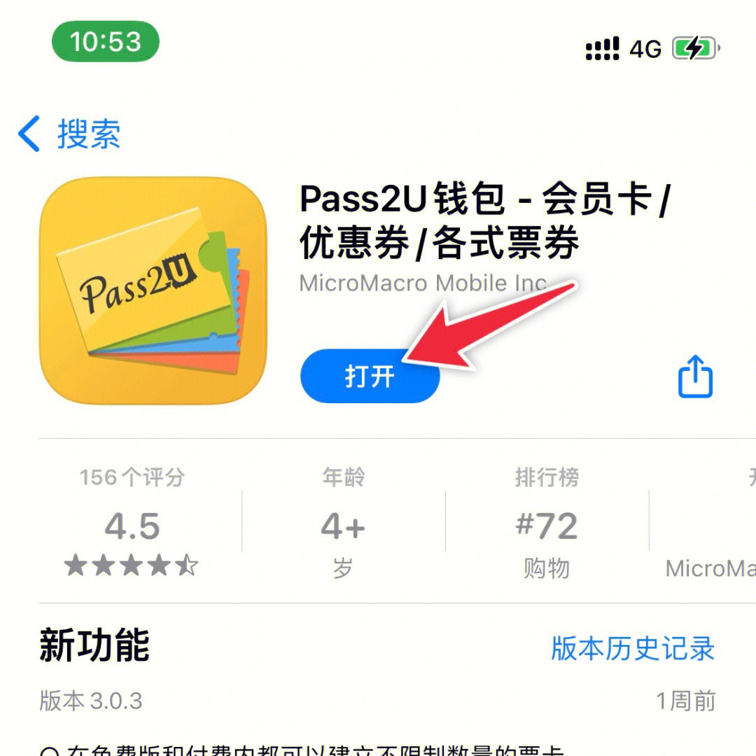 tp钱包下载app安卓版-tp钱包app官网下载安装