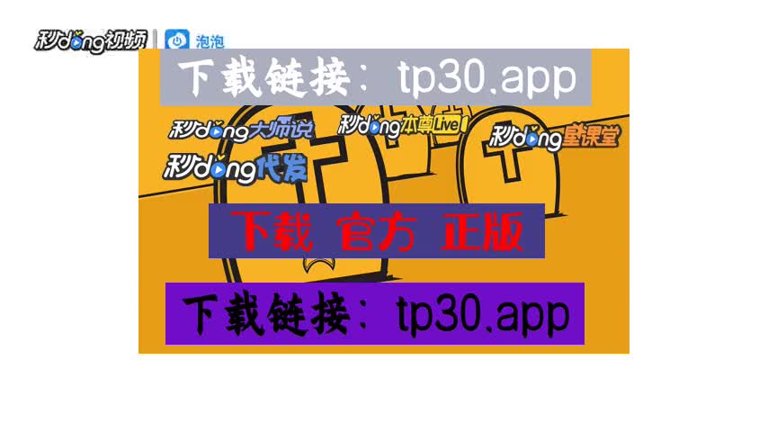 tp钱包下载app安卓版-tp钱包app官网下载安装