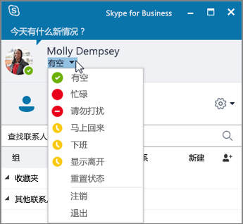 skypeforbusiness是什么-skypeforbusiness是什么东西怎么卸载