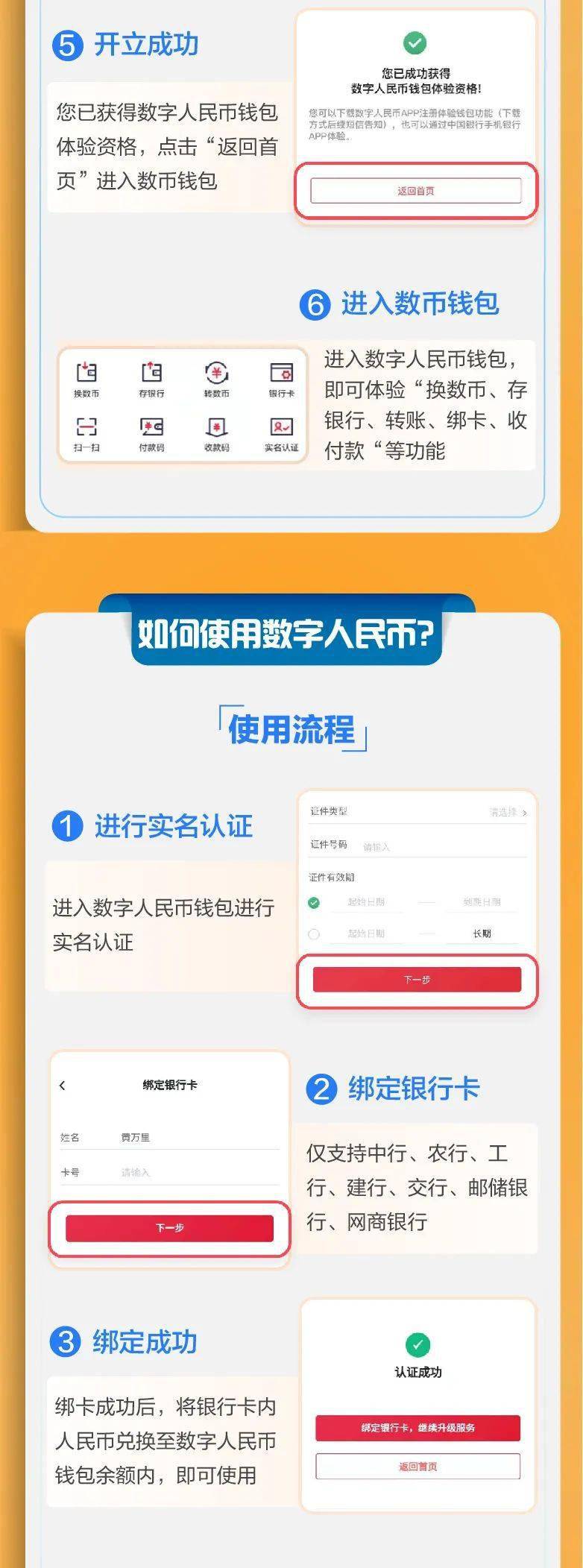 数字人民币钱包app官方下载-数字人民币钱包app官方下载最新版