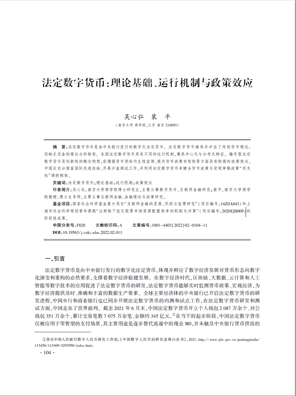 法定货币的基础是什么-法定货币形式是什么意思