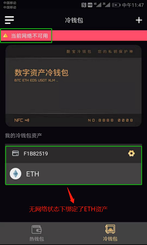 imtoken钱包转账多久到账-imtokentrx钱包怎么转账