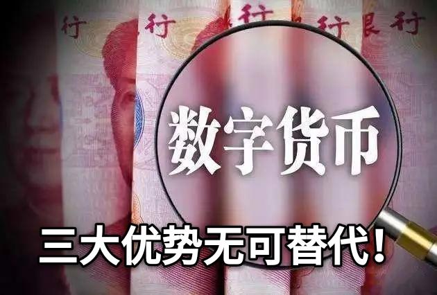 央行数字货币什么时候推出-央行数字货币什么时候正式发行