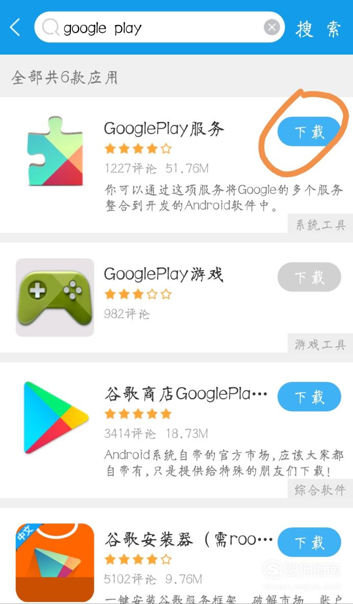 googleplay下载安装包-googleplay下载安卓下载