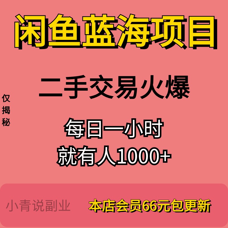 下载个闲鱼二手交易平台-下载个闲鱼二手交易平台冰柜多少钱