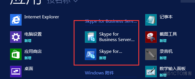 skypeforbusiness卸载不了-skype for business卸载不了