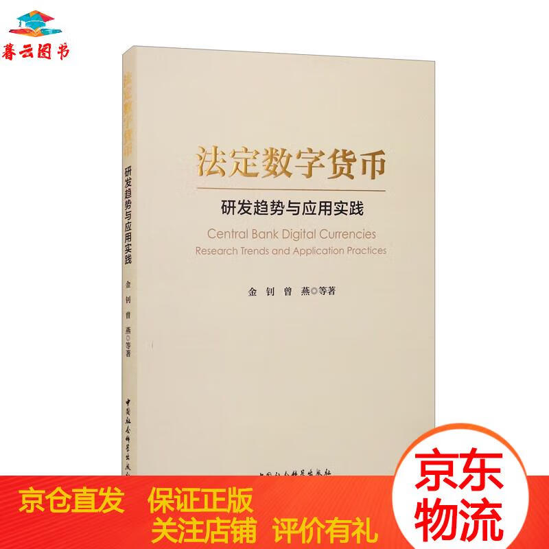 中国法定货币简称-我国法定货币的英文缩写