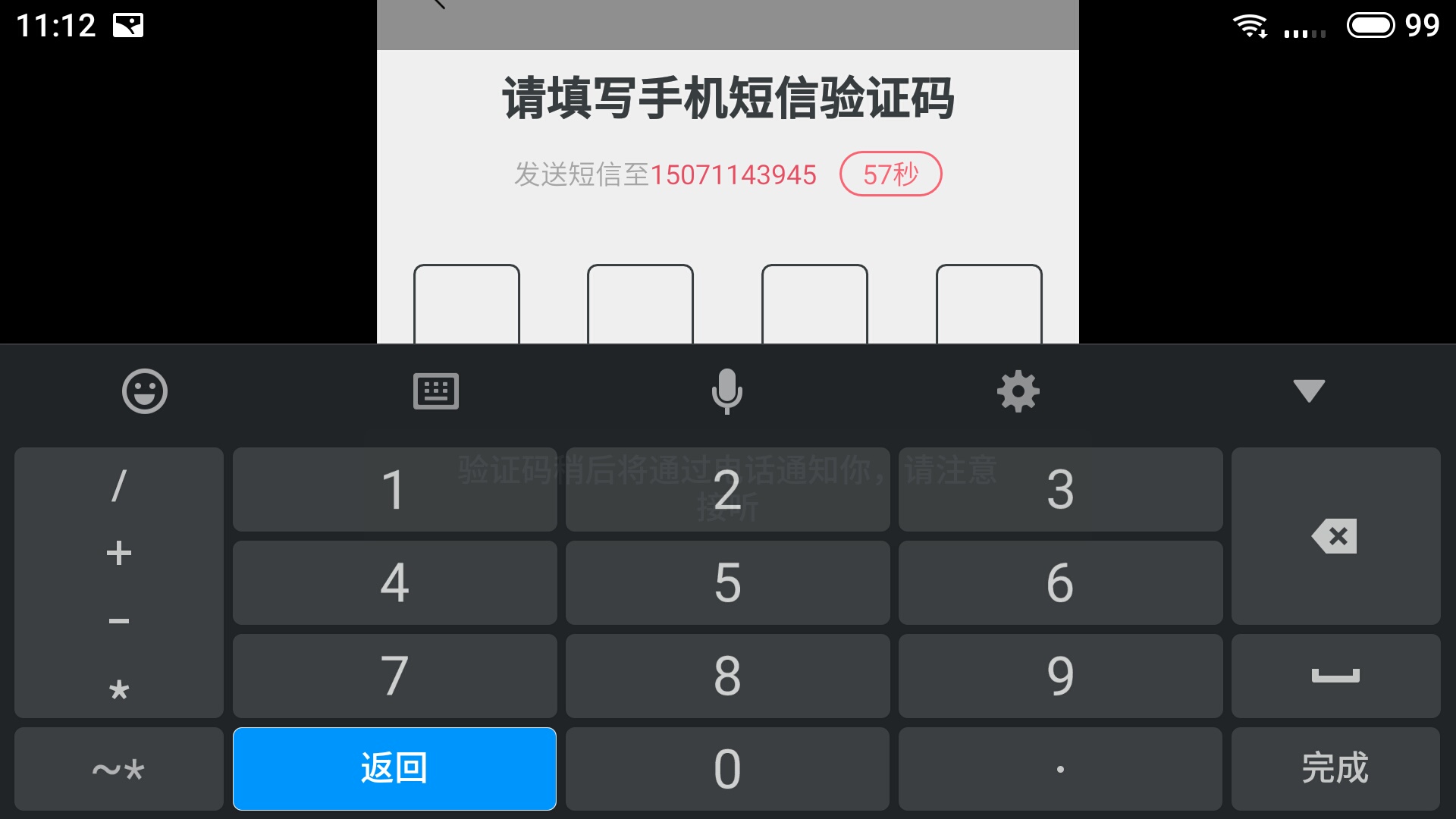 验证码为什么发不过来?-验证码为什么发不过来怎么办