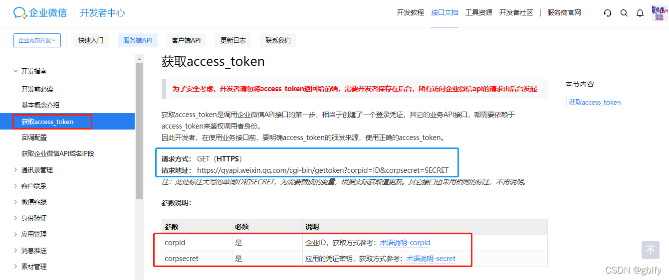 token在哪里获取-token怎么获取用户的信息