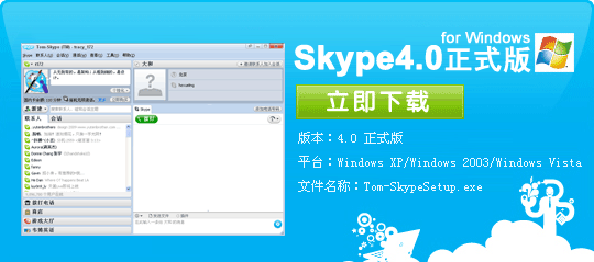 skype可以在国内用吗-skype中国大陆可以用吗