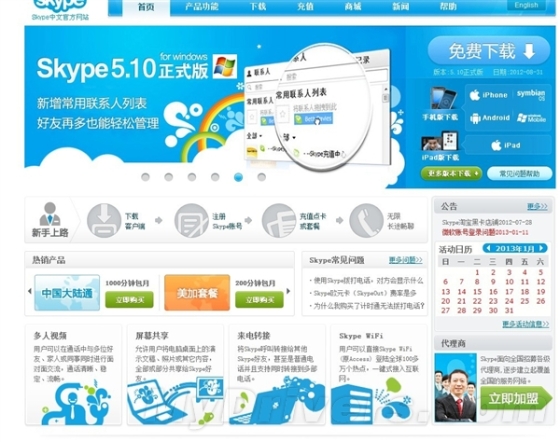 skype可以在国内用吗-skype中国大陆可以用吗