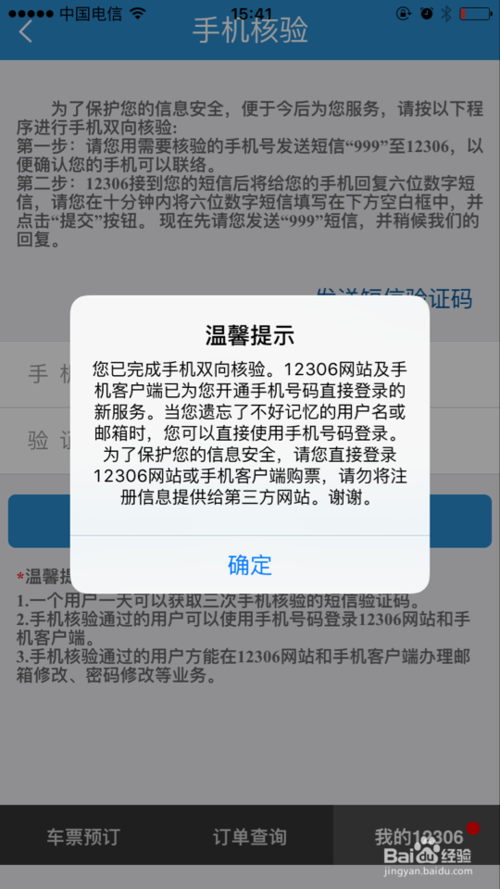 手机号码收不到短信验证码怎么办-苹果手机号码收不到短信验证码怎么办