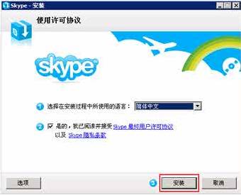 skype的中文是什么意思-skype的中文是什么意思啊