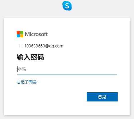 skype官方充值中心-skype充值页面打不开