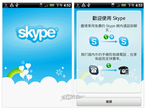 skype安卓手机版最新版2020-skype安卓手机版862085