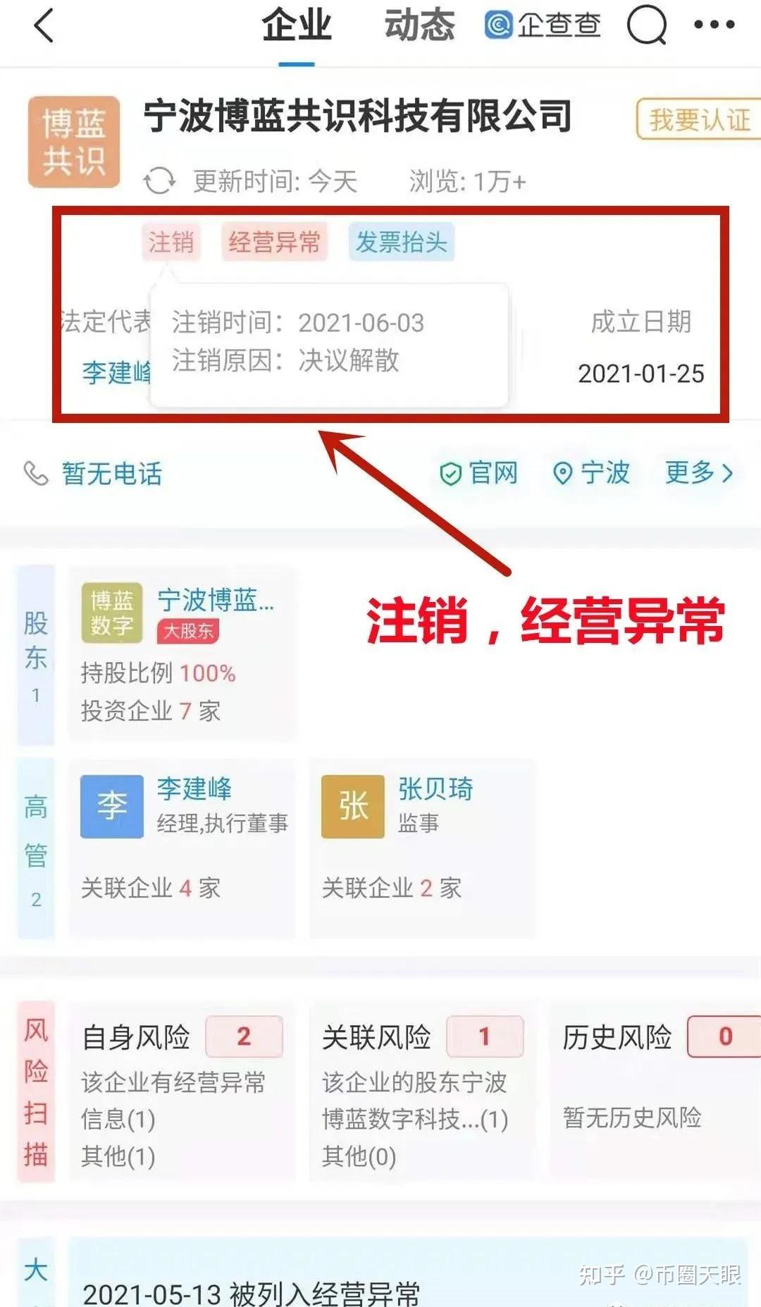 gec骗局视频曝光-gec是不是正规合法平台