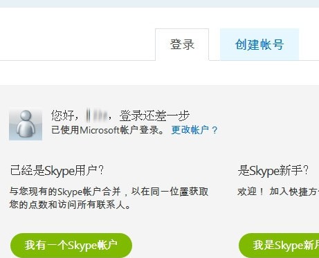 skype网页版在线登录-skype for business网页版