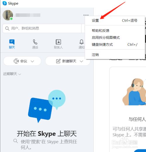 skype在哪注册-skype for business怎么注册登陆