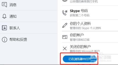 skype在哪注册-skype for business怎么注册登陆