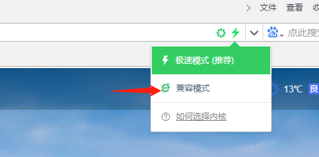 qq浏览器极速版怎么切换-浏览器怎样切换极速模式