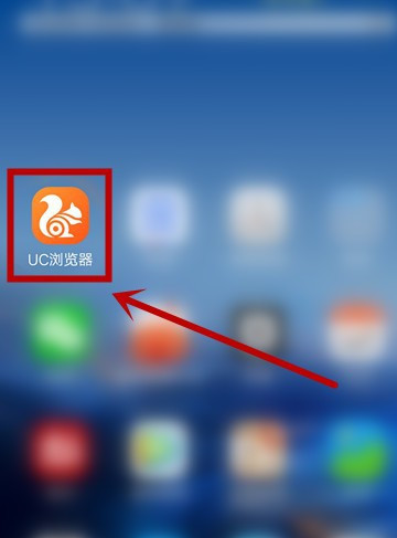 uc浏览器在线打开网页-uc浏览器在线打开网页入口不见了