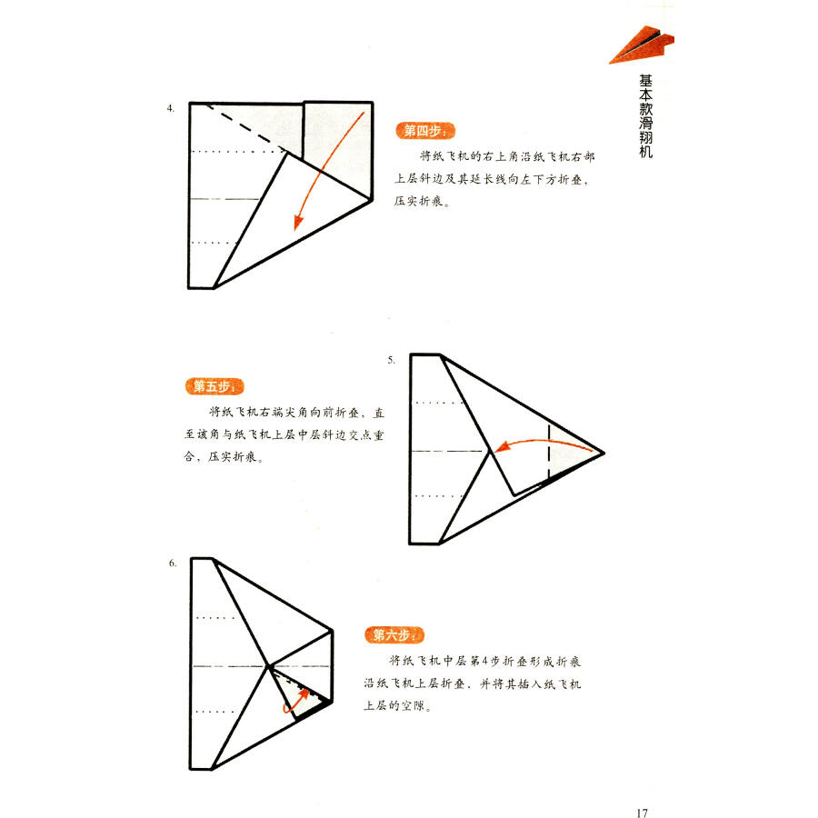 纸飞机怎么改语言-纸飞机怎么设置中文语言