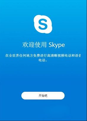 skype苹果版下载安装包-skype for iphone下载