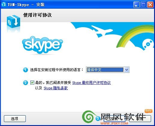 skype下载官网中文版-skype官网下载手机版下载