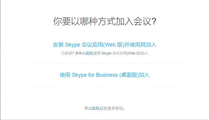 包含为什么skypeforbusiness登录不了的词条